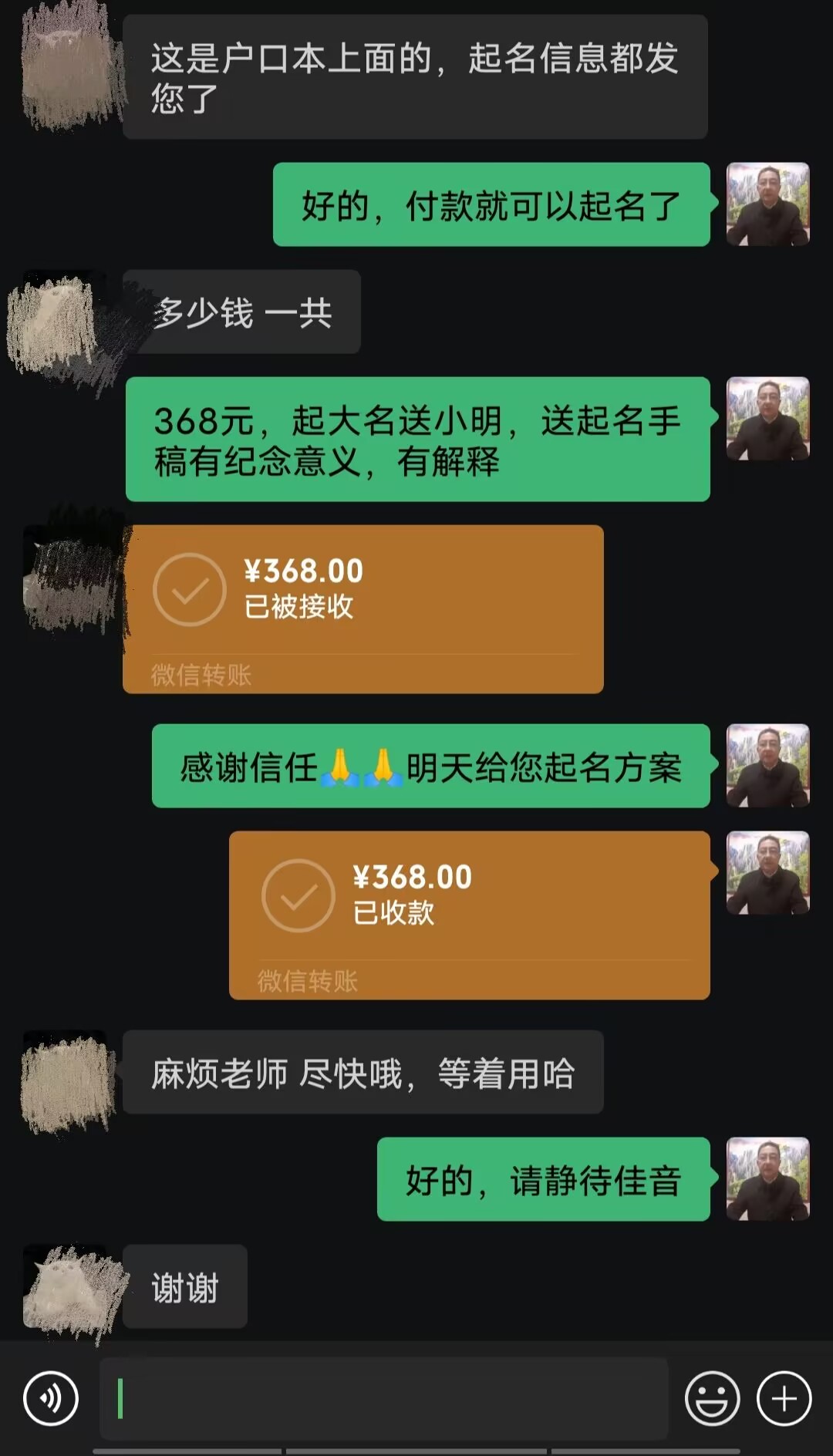 武鸣起名案例，感谢支持